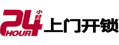 张家口专业电话开锁服务